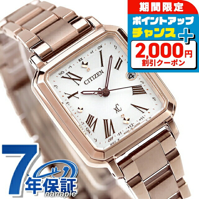 楽天市場】＼10%OFFクーポン☆21日10時迄／ シチズン エクシード