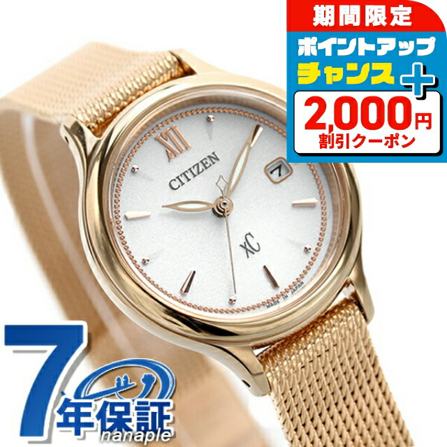 楽天市場】【名入れ1,000円&リップケース付】 シチズン クロスシー