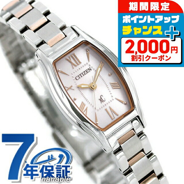 楽天市場】【名入れ1,000円&リップケース付】 シチズン クロスシー
