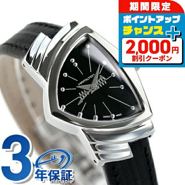 楽天市場】＼2000円OFFクーポン＆さらに+9倍／ ハミルトン