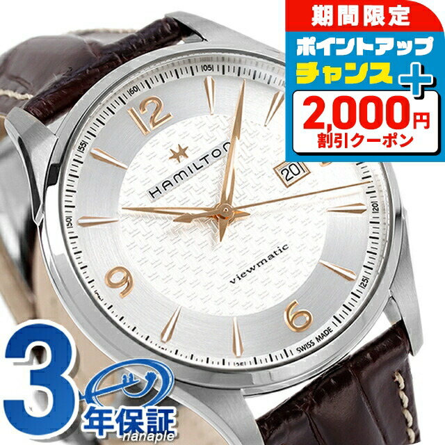 美品 HAMILTON ハミルトン 腕時計 H42221155 安心なハミルトン ジャズマスターレディクオーツ 30ミリ