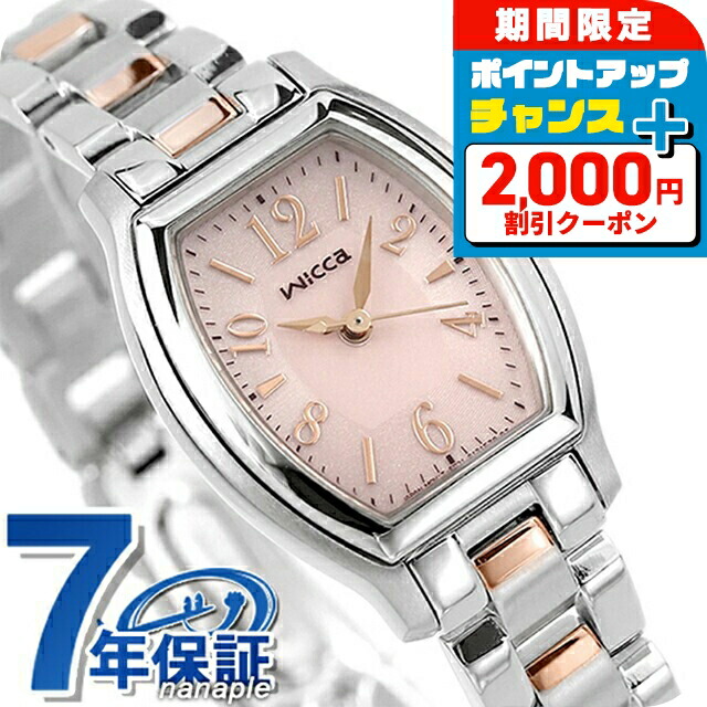 楽天市場】＼2000円OFFクーポン+さらに12倍☆5日限定／ シチズン