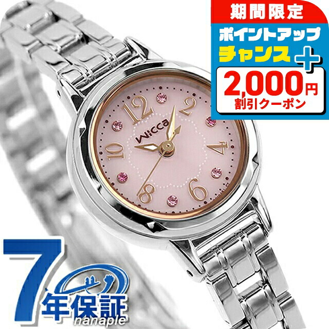 CITIZEN ウィッカ Wicca E031-R008118 ピンクゴールド CITIZEN ウィッカ Wicca E031-R008118 ピンクゴールド - メルカリ