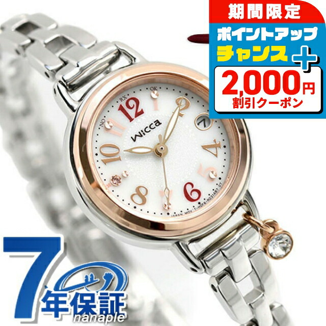 楽天市場】＼2000円OFF+さらに12倍☆7/25限定／ シチズン