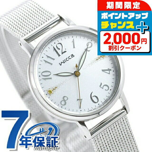 ⭐️新品未使用⭐️レザレクション⭐️キウィ プチ⭐️オーシャンホワイト⭐️ 楽天市場】＼2000円OFF+さらに9倍／ シチズン ウィッカ ソーラー