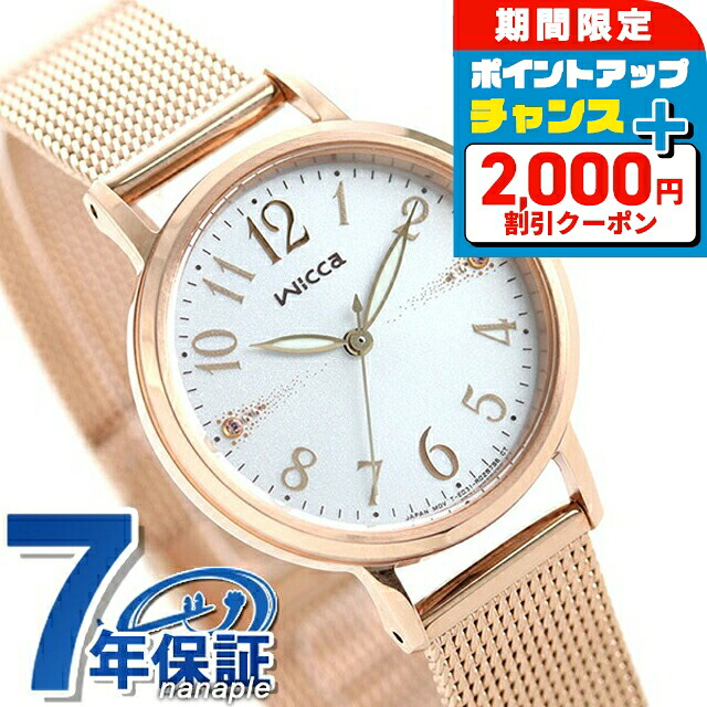 楽天市場】＼2000円OFF+さらに9倍／ シチズン ウィッカ
