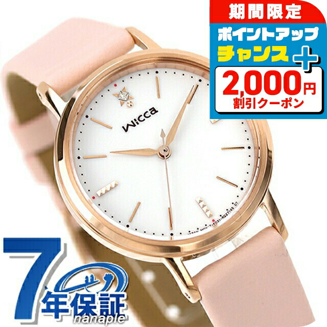 楽天市場】＼2000円OFF+全品5倍☆7/25限定／ シチズン ウィッカ