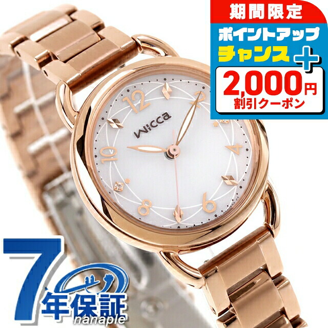楽天市場】＼2000円OFFクーポン+さらに9倍／ シチズン ウィッカ