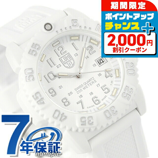 楽天市場】LUMINOX ルミノックス LUMINOX ネイビーシールズ