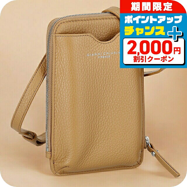 ＼2000円OFF+さらに9倍／ ジャンニキアリーニ ショルダーバッグ レディース ブランド GIANNI CHIARINI PF W5090 GRN ライトブラウン｜腕時計のななぷれ 11,453円