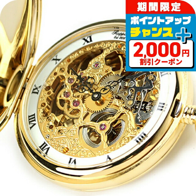楽天市場】＼2000円OFFクーポン＆さらに+9倍／ ラポート 懐中