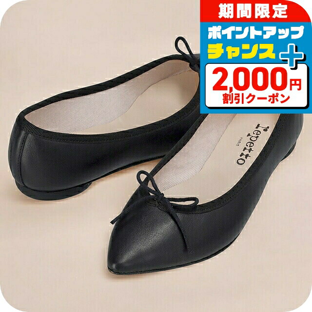 楽天市場】＼2000円OFF+さらに12倍☆1/10限定／ レペット バレエ