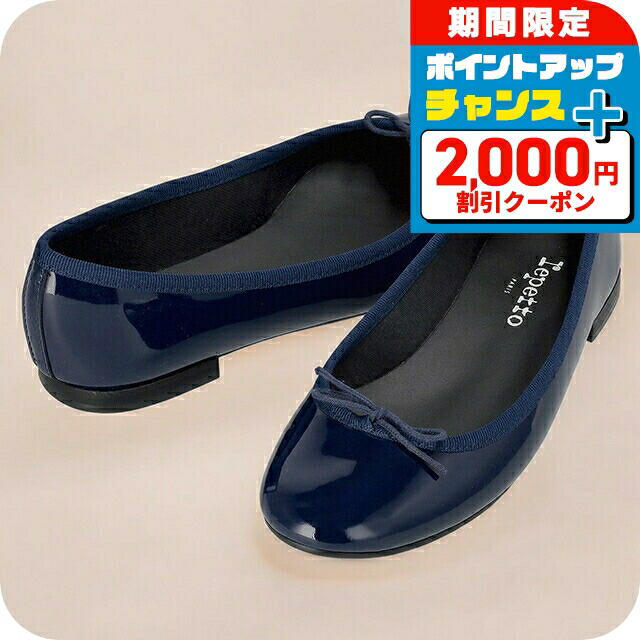レペット バレエシューズ レディース ブランド Repetto V1790VLUX ブラック 楽天市場】＼全品2000円OFF＋さらに9倍／ レペット バレエシューズ