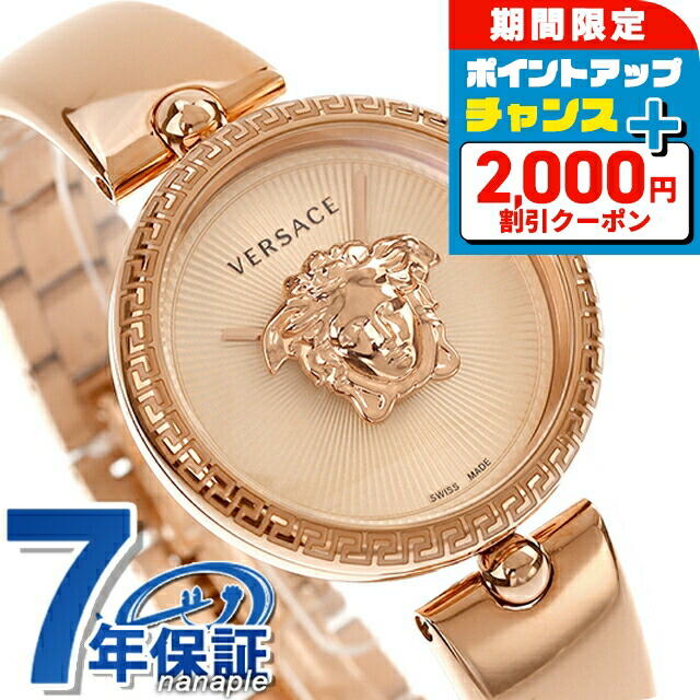 【NEW】VERSACE パラッツォ VECO02622 レディース 腕時計 人気 VERSACE 【当店限定】 ヴェルサーチェ ヴェルサーチ レディース