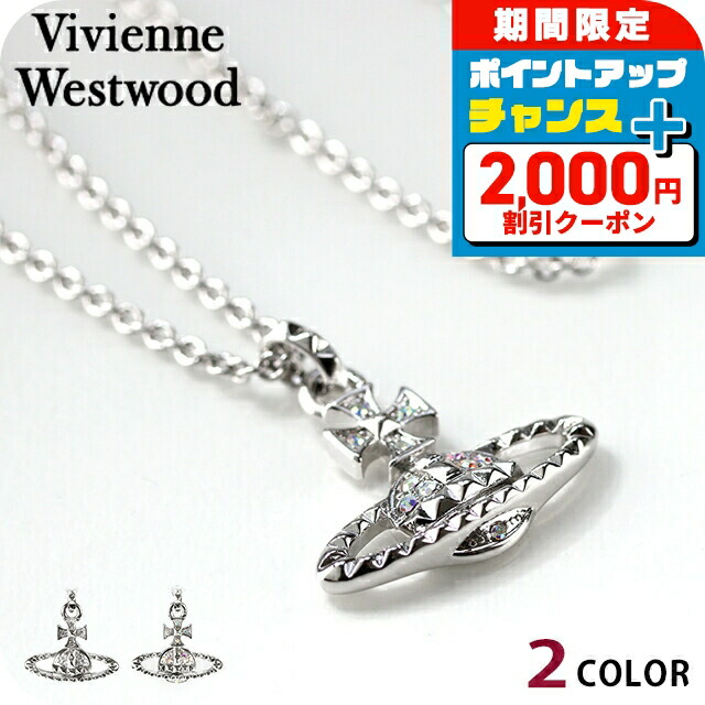 楽天市場】ヴィヴィアンウエストウッド Vivienne Westwood