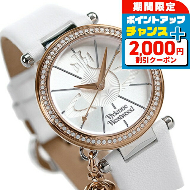 楽天市場】＼2000円OFF+さらに12倍☆2/5限定／ ヴィヴィアン 時計