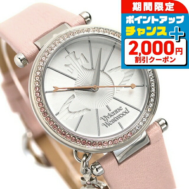 【期間限定お値下げ中】Vivienne Westwood 　長方形クォーツ腕時計 vv297slmt.jpg