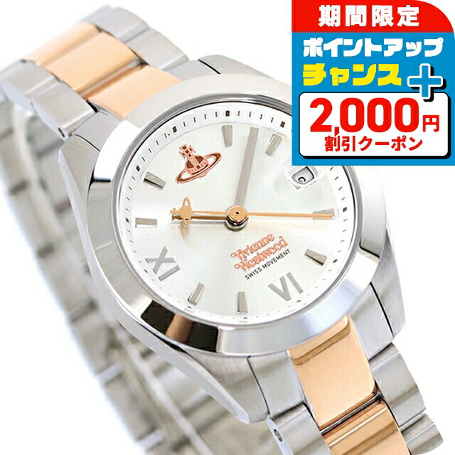 楽天市場】VIVIENNE WESTWOOD ヴィヴィアンウエストウッド 腕時計 電池