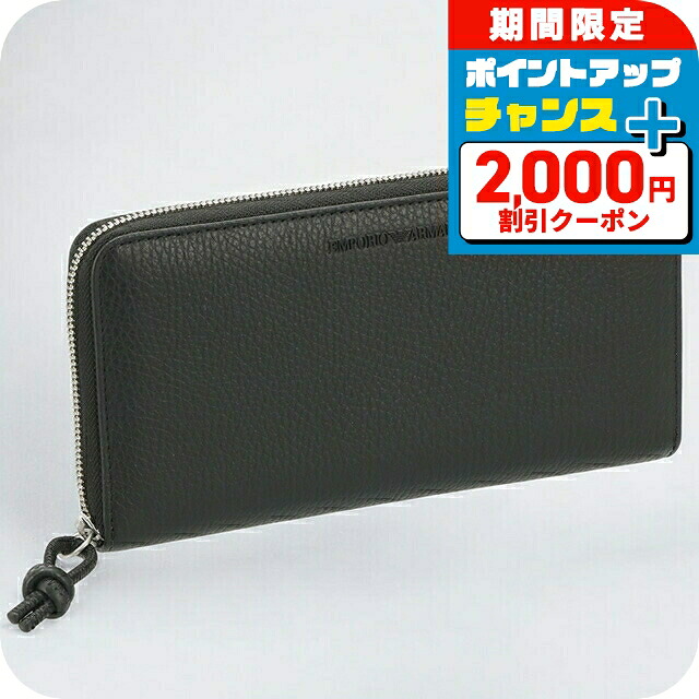 ＼2000円OFF+さらに9倍／ エンポリオ アルマーニ 長財布 メンズ EMPORIO ARMANI Y4R169Y068E 80001 ブラック ウォレット ブランド 高級 おしゃれ プレゼント 実用的｜腕時計のななぷれ