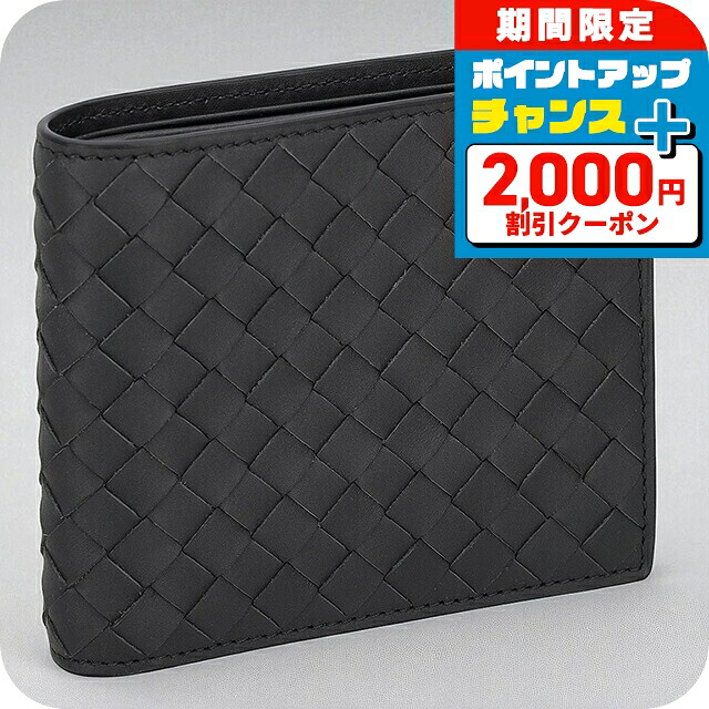 ＼2000円OFF+さらに13倍／ ボッテガ・ヴェネタ 二つ折り財布 メンズ ブランド BOTTEGA VENETA レザー 113993-V47W1 2015 ブラック ウォレット 高級 おしゃれ プレゼント 実用的