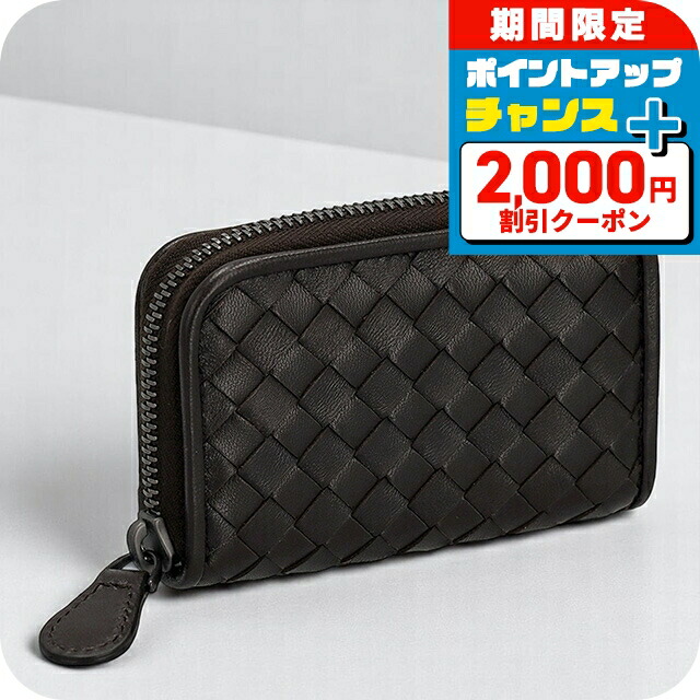 【美品】ボッテガヴェネタ コインケース 小銭入れ ブラック イントレチャート BOTTEGA VENETA ボッテガヴェネタ コインケース メンズ イントレ