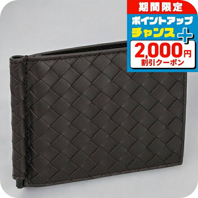 ボッテガ　BOTTEGA VENETA 二つ折り財布 ボッテガヴェネタ 財布 ボッテガ 財布 二つ折り BOTTEGA VENETA