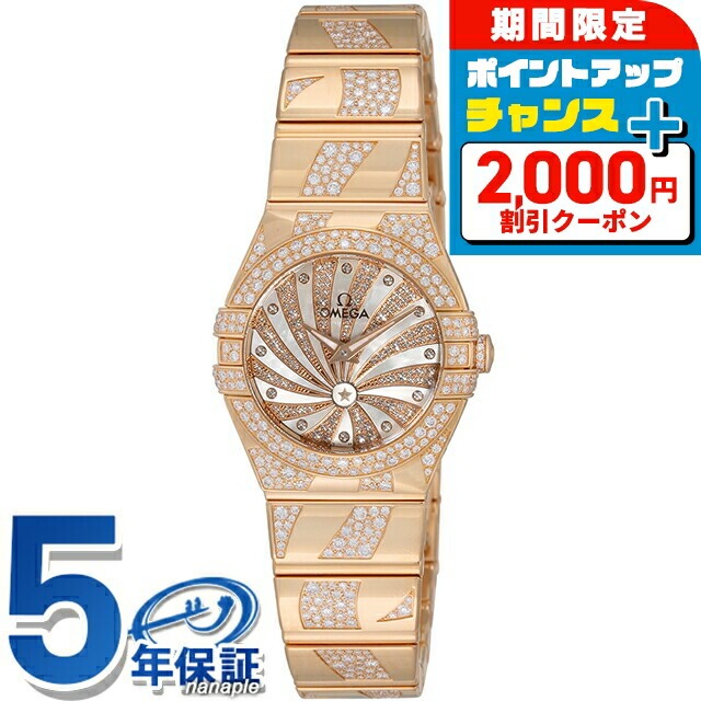 楽天市場】＼2000円OFF+さらに12倍☆12/25限定／ オメガ コンステ