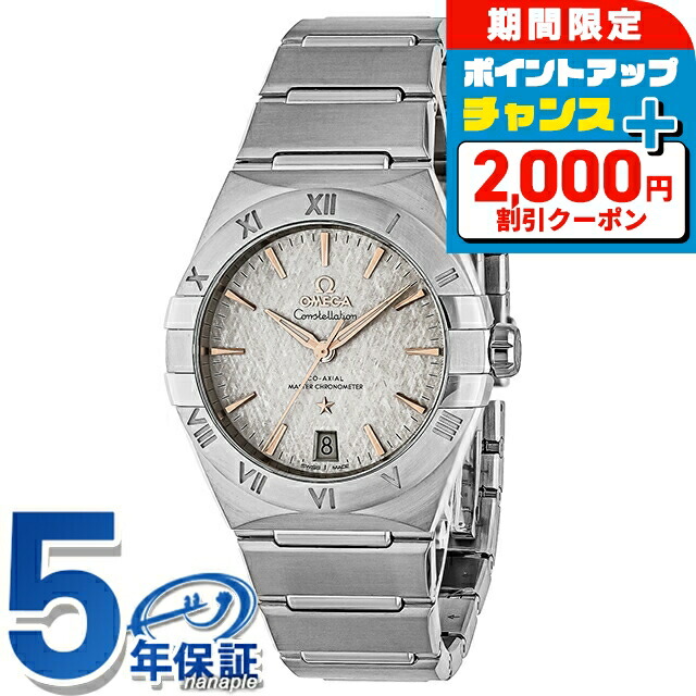 OMEGA Constellationオメガ コンステレーション 自動巻 腕時計 楽天市場】オメガ コンステレーション 36mm 自動巻き 腕時計