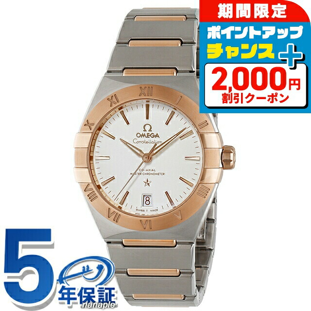 楽天市場】オメガ コンステレーション 36mm 自動巻き 腕時計