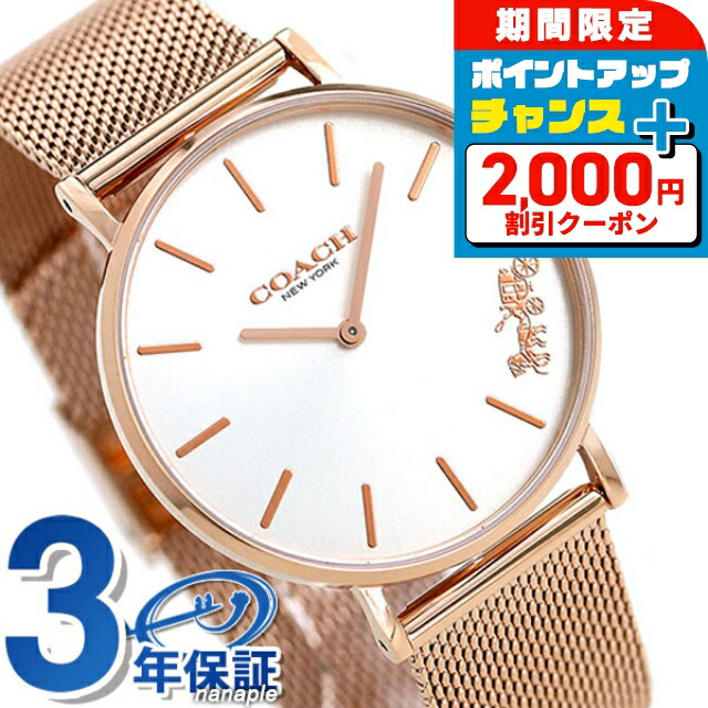 楽天市場】＼最安挑戦☆超特価／ コーチ COACH 時計 レディース 36mm
