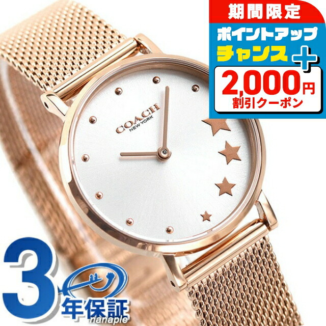 楽天市場】＼2000円OFFクーポン＆さらに+9倍／ コーチ 腕時計