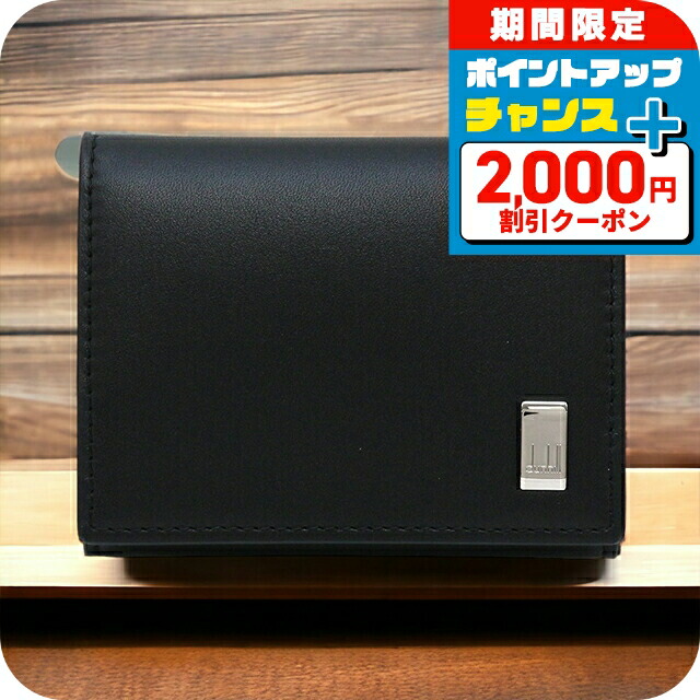 ＼4/7限定★2000円OFF+超ポイントUP／ ダンヒル コインケース メンズ dunhill Sidecar 革 レザーウォレット レザー ボックス型 19F2F80AT001R ブラック 財布 小銭入れ 小さい ブランド 高級 おしゃれ プレゼント 実用的
