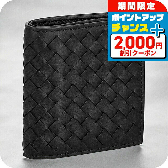 BOTTEGA VENETA ブラック 二つ折り財布 ボッテガヴェネタ 財布 ボッテガ 財布 二つ折り BOTTEGA VENETA