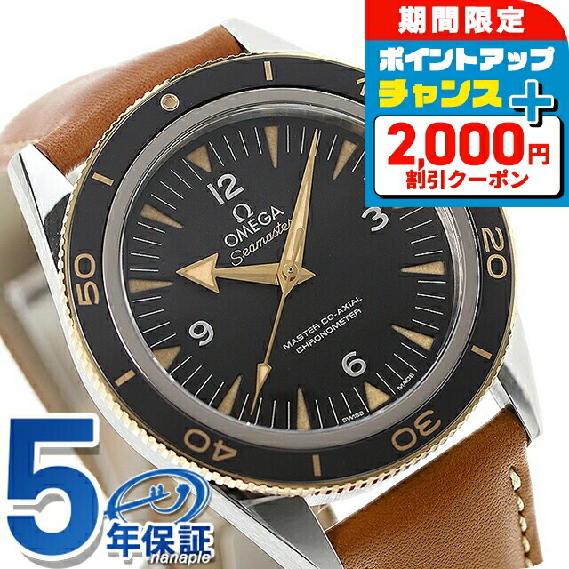 楽天市場】＼SALE特価+2000円OFF／ オメガ シーマスター マスター