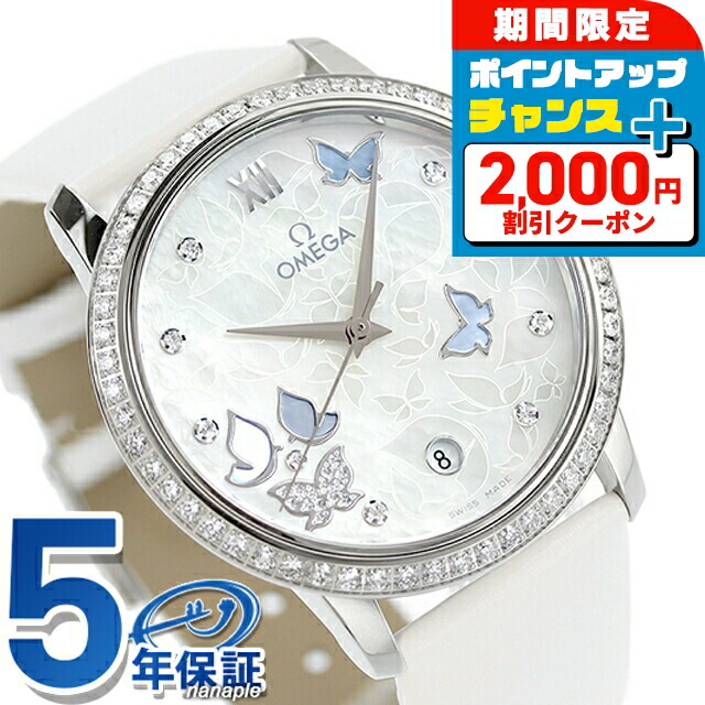 楽天市場】オメガ デビル プレステージ コーアクシャル クロノメーター