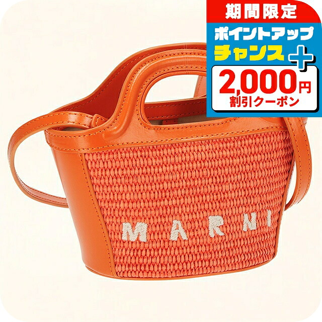 ＼2000円OFF+さらに13倍／ マルニ ハンドバッグ レディース ブランド MARNI BMMP0067Q0-P3860 オレンジ 軽量 小さめ 手提げ 高級 おしゃれ プレゼント 女性 実用的 かわいい