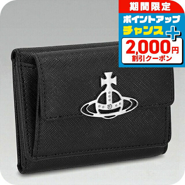 ヴィヴィアンウェストウッド 三つ折財布 ブラック 即購入不可 Vivienne Westwood ヴィヴィアンウエストウッド 三つ折り財布
