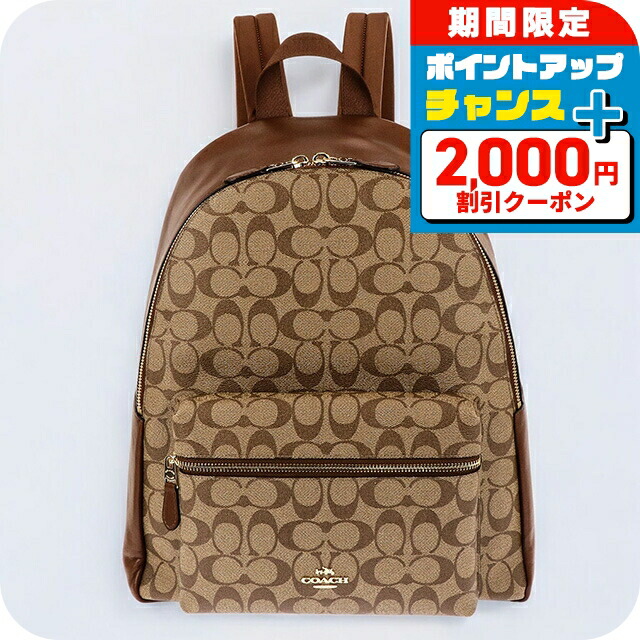楽天市場】コーチ アウトレット リュックサック COACH OUTLET