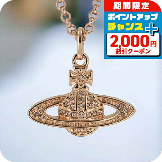 楽天市場】＼2000円OFF+全品7倍☆8/7限定／ ヴィヴィアン