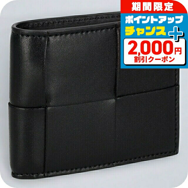 楽天市場】＼2000円OFFクーポン＆さらに+9倍／ ボッテガ