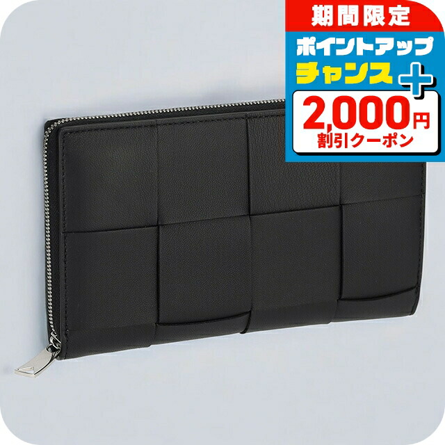 匿名配送 ボッテガベネタ 長財布 BOTTEGA VENETA 正規品 楽天市場】ボッテガヴェネタ BOTTEGA VENETA 長財布 ロング