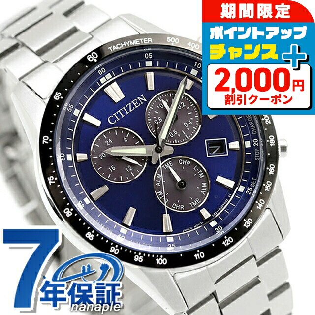 楽天市場】シチズン コレクション 光発電エコドライブ 腕時計 ブランド