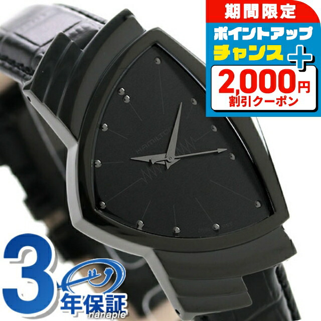 美品 ハミルトン ベンチュラ H244121 ブラック メンズ クォーツ 腕時計 Hamilton - 【加古川店】 中古 HAMILTON | ハミルトン 腕時計