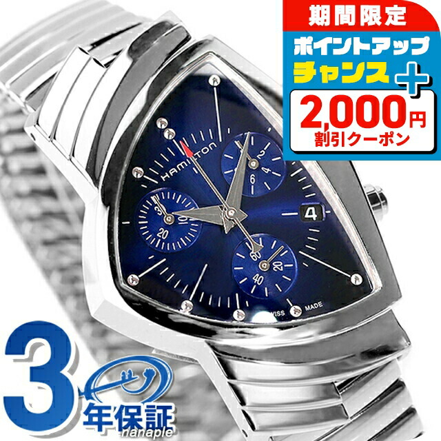 楽天市場】＼全品5倍+2000円OFFクーポン☆10日限定／ ハミルトン