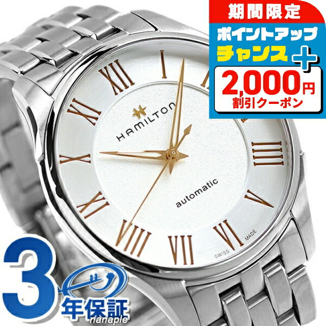 サイトウ様 Hamilton ハミルトン ジャズマスター オートクロノ 楽天市場】HAMILTON ハミルトン ジャズマスター オートクロノ