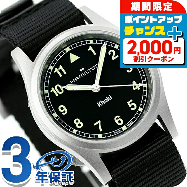 楽天市場】＼2000円OFFクーポン+全品7倍☆10/7限定／ ハミルトン