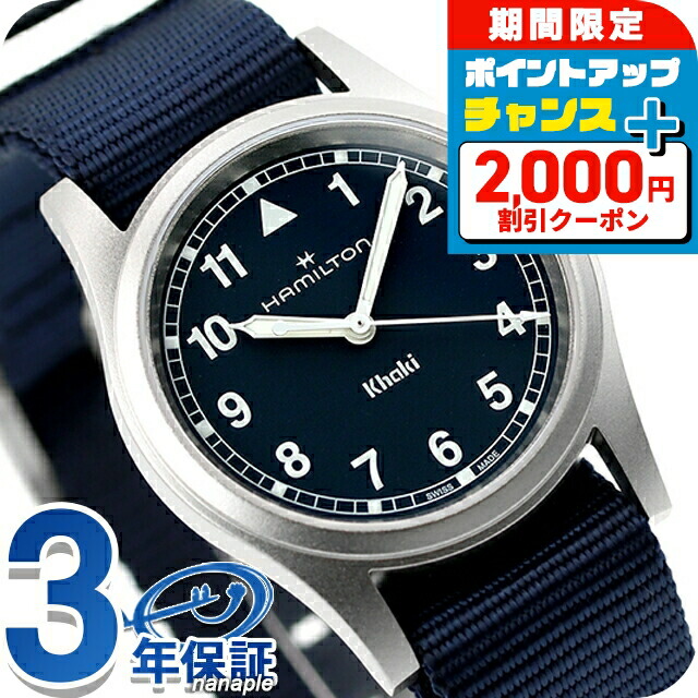 楽天市場】＼2000円OFF+さらに9倍／ ハミルトン カーキ