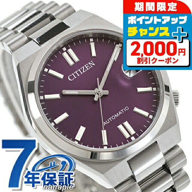 超人気モデル　シチズン　コレクション　NJ0154-80H シチズンコレクション ツヨサ NJ0154-80H メンズ メカニカル 機械式