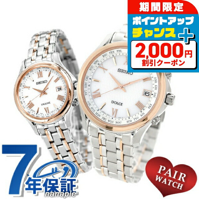 SEIKO Dolce ペアウォッチ シルバーゴールド DOLCE ＆ EXCELINE ペアウォッチ セイコー ドルチェ アンド エク