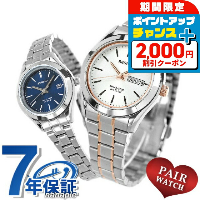 楽天市場】＼全品2000円OFF＋さらに9倍／ ペアウォッチ シチズン